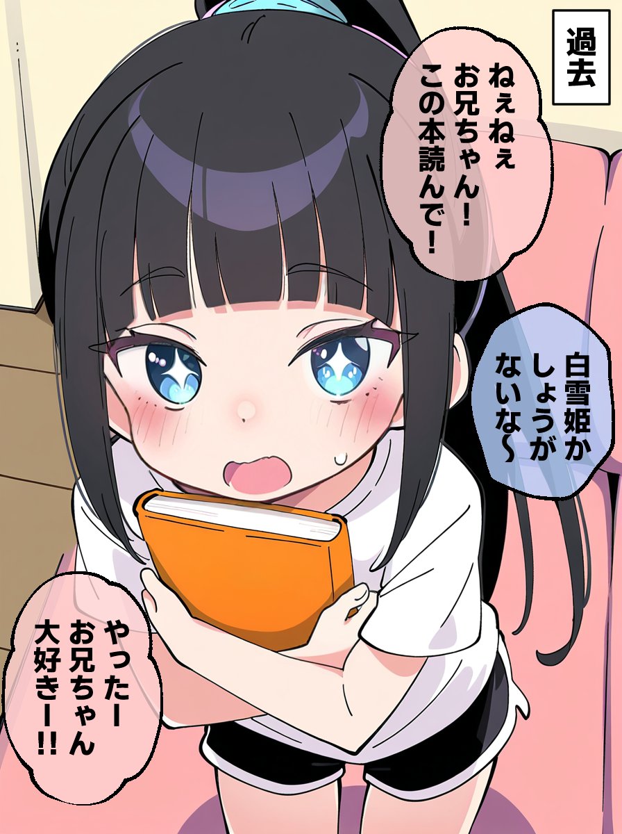 vibhore7's tweet photo. あの純粋な妹はどこに...（1/5） https://t.co/2yhoIr5tug