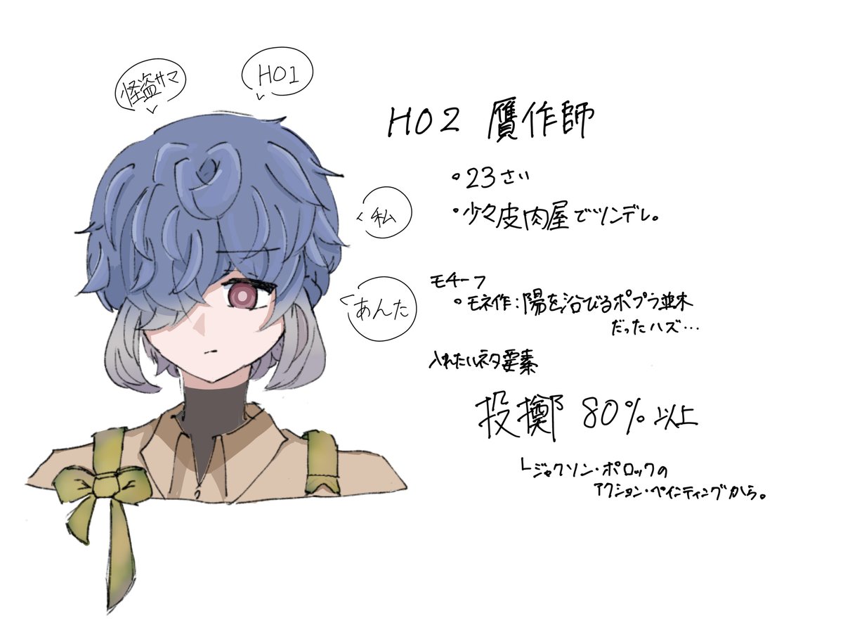 minagi_020's tweet photo. 衝動的にアイデアが湧いたのでレプ葬の贋作師練りを…
女の子です。多分最終形態は違うものになってます。
因みにまだ秘匿はもらってません(←？！) https://t.co/H3tDnE4iMH