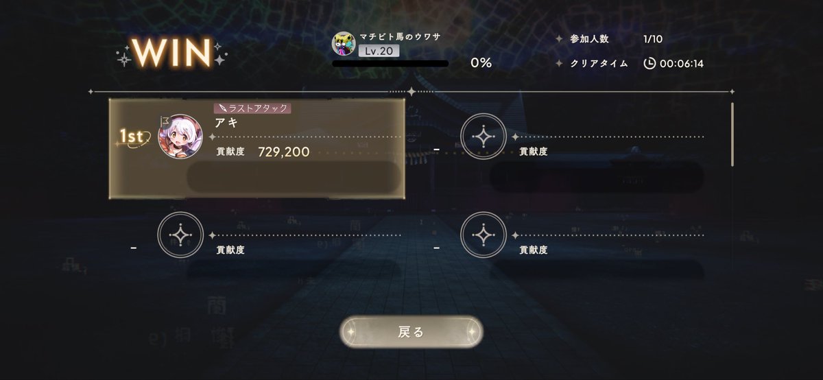asterline618's tweet photo. ついにレイド馬Lv20ソロで勝てた！ https://t.co/19NT5lsI5r