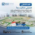 Photo by ماس للمجسمات المعمارية | Mass Models (@MassScaleModels)