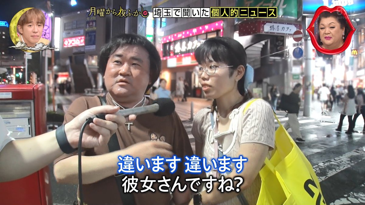 YukuBuraaaa_TV's tweet photo. 20歳差のカップルかと思いきや相手は同僚の娘 #月曜から夜ふかし https://t.co/pEiuUBe82G