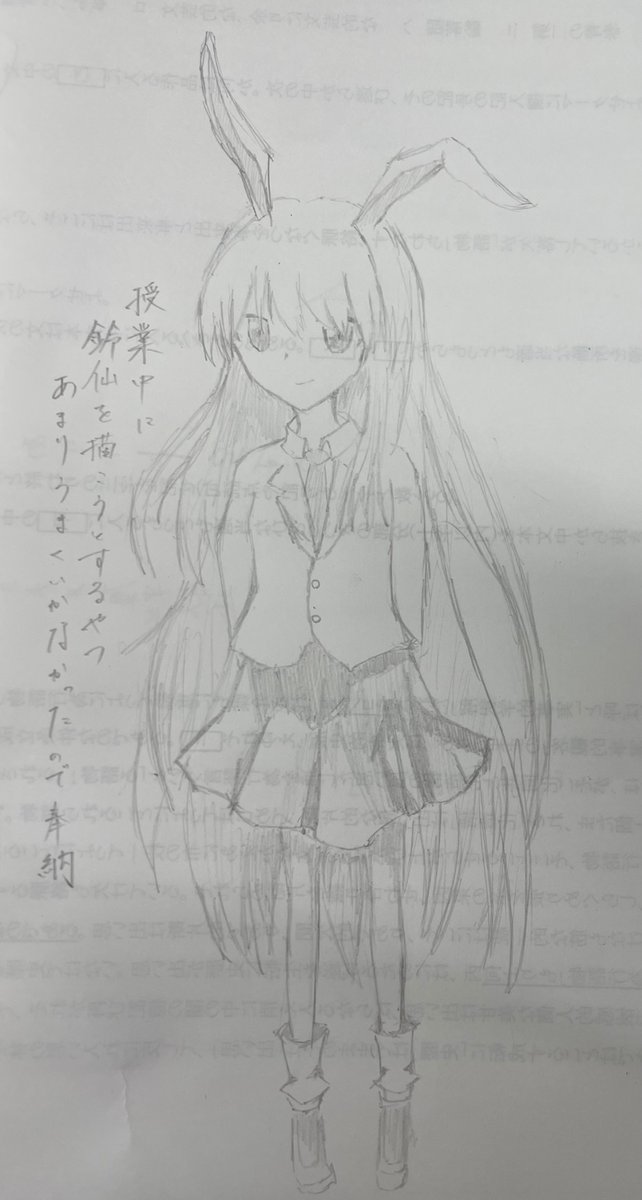 thtmg40's tweet photo. お絵描きできるようになりたい！と思って描いてみた
授業プリントの裏ですが……()
鈴仙・U・イナバです
#東方Projectㅤㅤㅤㅤ https://t.co/ndV1thNoVm
