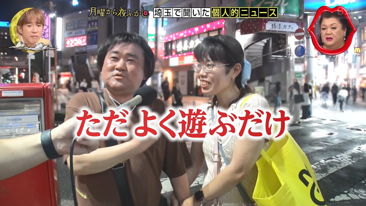YukuBuraaaa_TV's tweet photo. 20歳差のカップルかと思いきや相手は同僚の娘 #月曜から夜ふかし https://t.co/pEiuUBe82G