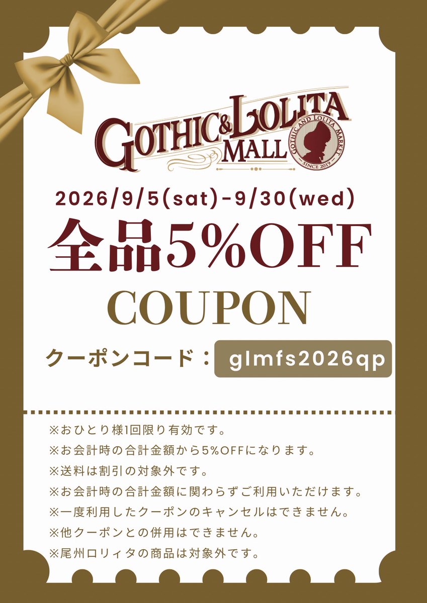 Goth_LoliMarket's tweet photo. \\  有効期限：𝟗/𝟑𝟎(水)𝟐𝟑:𝟓𝟗まで❣️ //
🎁#GLMall 割引クーポンプレゼント🎁

#GLMfs2026 出演アイテムなど 
お得にお買い物をお楽しみください✨

🎟️クーポンコード：glmfs2026qp
※画像の注意事項を必ずご確認ください
🛒GLMall：https://t.co/eTyDwRgSip https://t.co/rrVwK8r43s