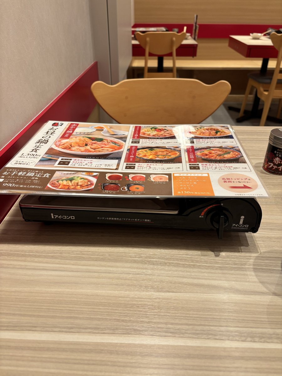 syoudoku22's tweet photo. ランチで赤から鍋食べてきました😊
5辛にしたけど辛くなかった🌶笑笑
美味しかったけれど、店員さん残念だったな(´・ω・｀)

 #赤から  #赤から鍋  #ランチ https://t.co/du56YnNttB