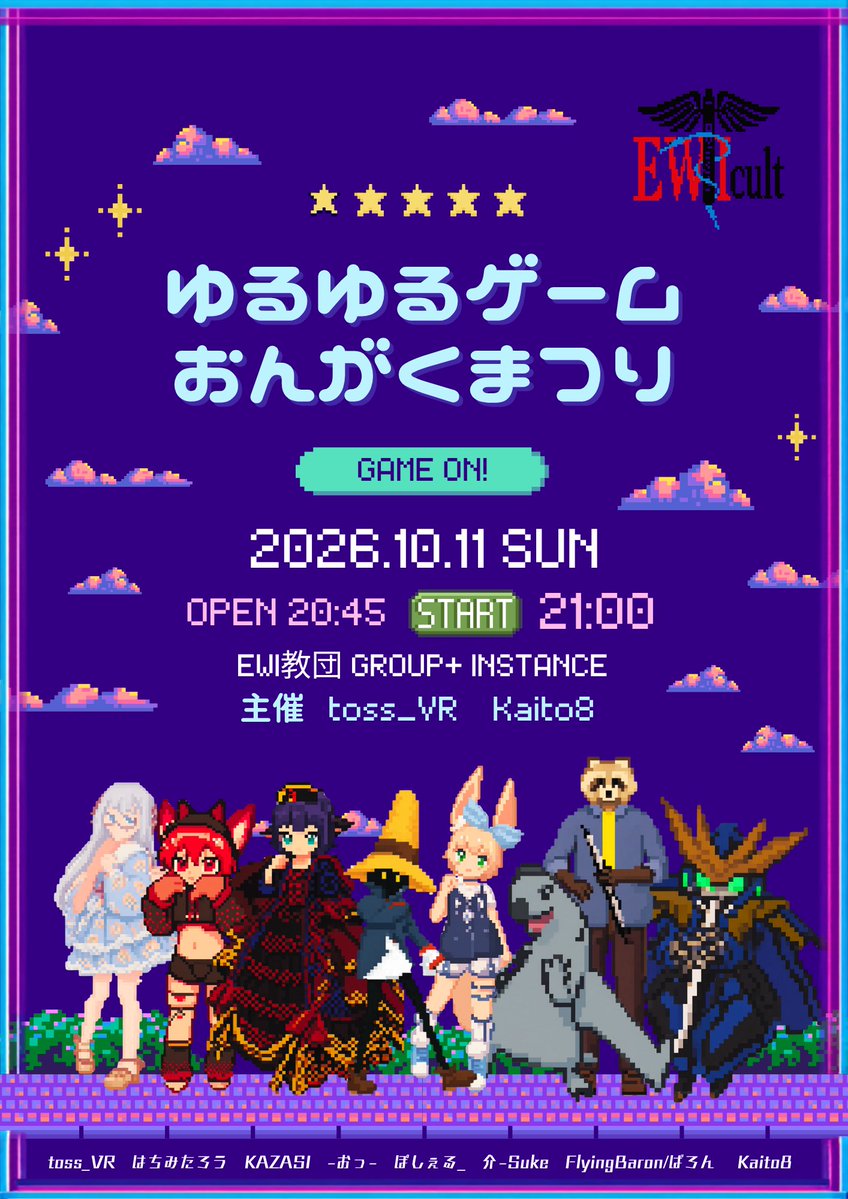 toss_vr's tweet photo. 来る 10月11日（日）、
とってもゆる～～いゲーム音楽オンリー演奏会
🎮 「ゆるゆるゲームおんがくまつり」 🎮
を開催します！

第1回は、 ウィンドシンセサイザーに的を絞って開催！

ゲーム音楽が好きな方も、
「なんか面白そう！」という方も大歓迎！

ぜひぜひ、遊びにおいでくださいませ～～！ 🙌 https://t.co/AUvGEvYiC9