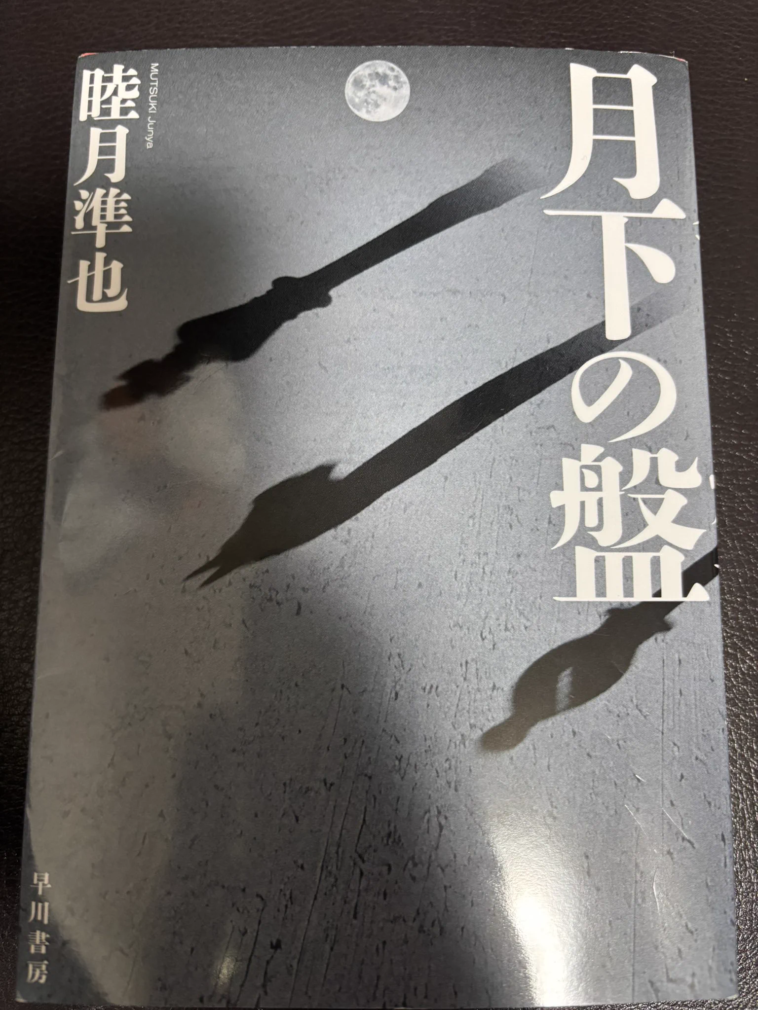 カモシダせぶん(書店員、芸人、推理小説家) on X: 