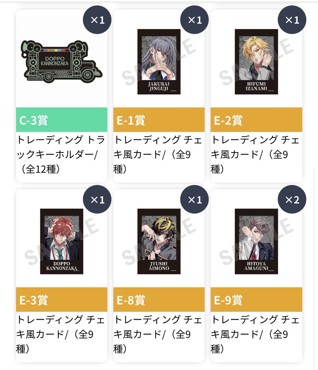 sn_kky's tweet photo. 交換
ヒプノシスマイク ヒプマイ 9th ANNIVERSARY 記念オンラインくじVOL.2
トラックキーホルダー チェキ風カード ラメアクリルブロック

譲:
C賞 C-3 独歩
E賞 寂雷/一二三/独歩/十四/獄 2

求:E賞  E-4 簓 ・C賞のみC-11 オオサカ
or B賞 B-6 零

B零はE賞2~3:1も可能です。
C⇔Cのみ。

郵送交換 https://t.co/s497kLe6g2