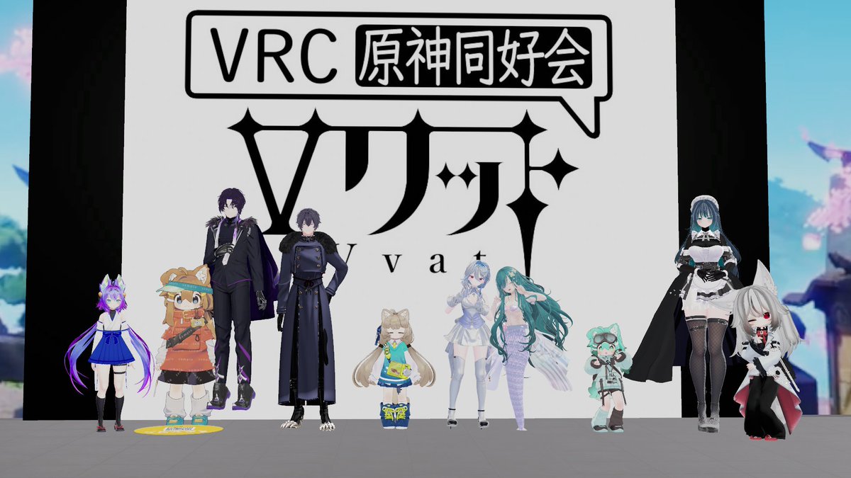 komdot_vrc's tweet photo. #Vワット 原神６周年おめでとうございます！ https://t.co/am4Tfcj4Uq