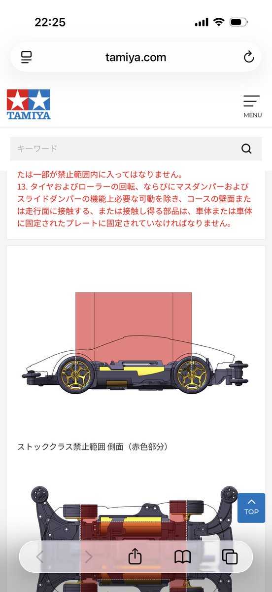 zm07ku04's tweet photo. @rzr_zz @N1_yurucycle 多分片軸に関して図解が無いからなんとも言えないけどモーター及びギアカバーより上からが禁止エリアになるんじゃないかな？
両軸でギアカバーより上からなので https://t.co/iXK7ZNTkCU