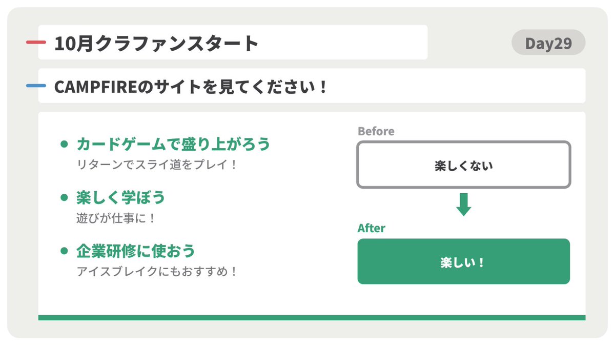 slidothegame's tweet photo. 【スライ道 クラファン開始！】 いよいよ10月から始まります。 リターンはスライ道です🎮 楽しく学べる代物です。 ぜひご支援をお願いします！
#しごおもラボ #スライ道 https://t.co/aqFxACy9Oq
