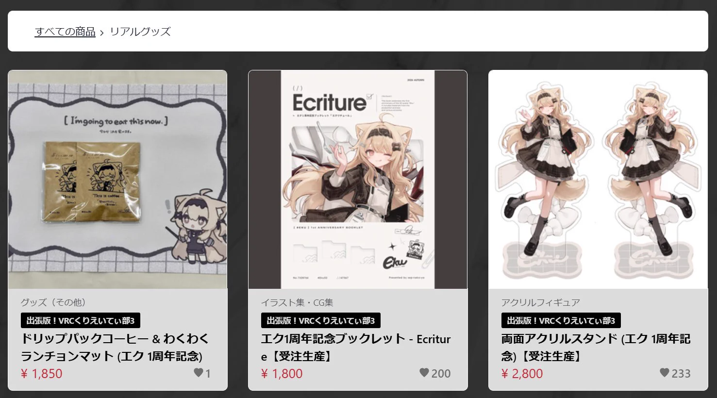septem47 в X: „□ 注意事項 ・倉庫が使用できない都合上、倉庫商品と