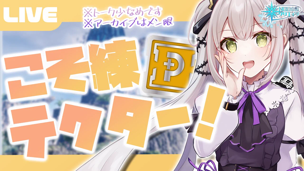 紫苑@VTuber@NGS公認クリエイター on X: 