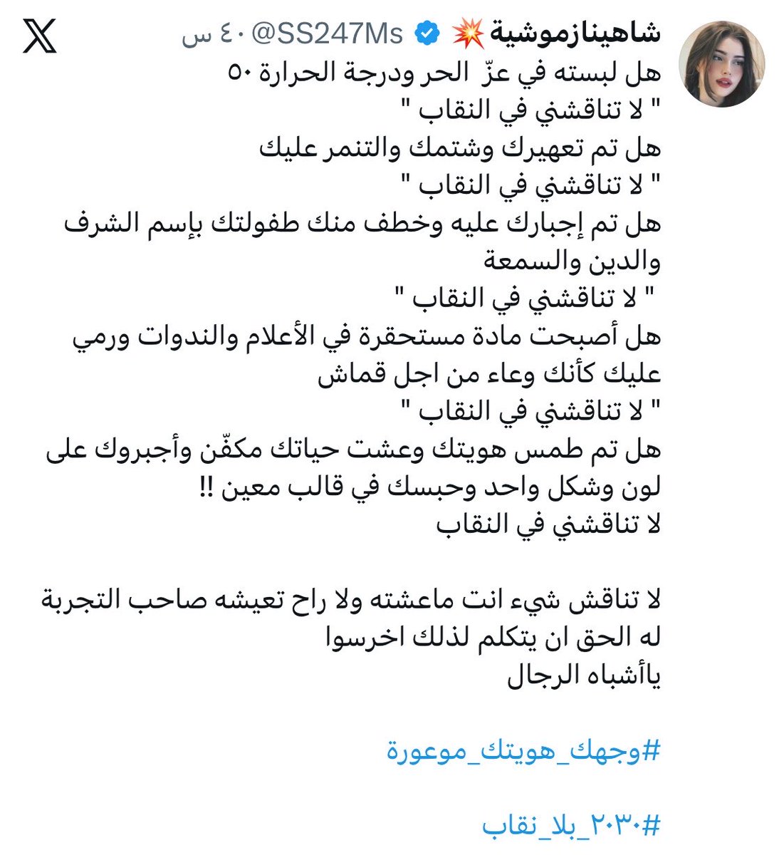 Tamiimo0's tweet photo. .

.

فْحبة وتشارك في هاشتاق #٢٠٣٠_بلا_نقاب 🤣🤣

انتي لو وقفت على النقاب بسيطة انتي حتى 👙 خلعتيها وعرضتي مقاطعك 🔞 في اونلي فانز ٣٠٠ ريال يارخيصصصصصة ✌️😜

اسمعوا واحكموا يامتعلمين يابتوع المدارس 🔥

يامودير قفل ع الطلب 👍

#تفهم_ماتفهم_مشكلتك
#تدل_دربها https://t.co/X1ygzgkV4X