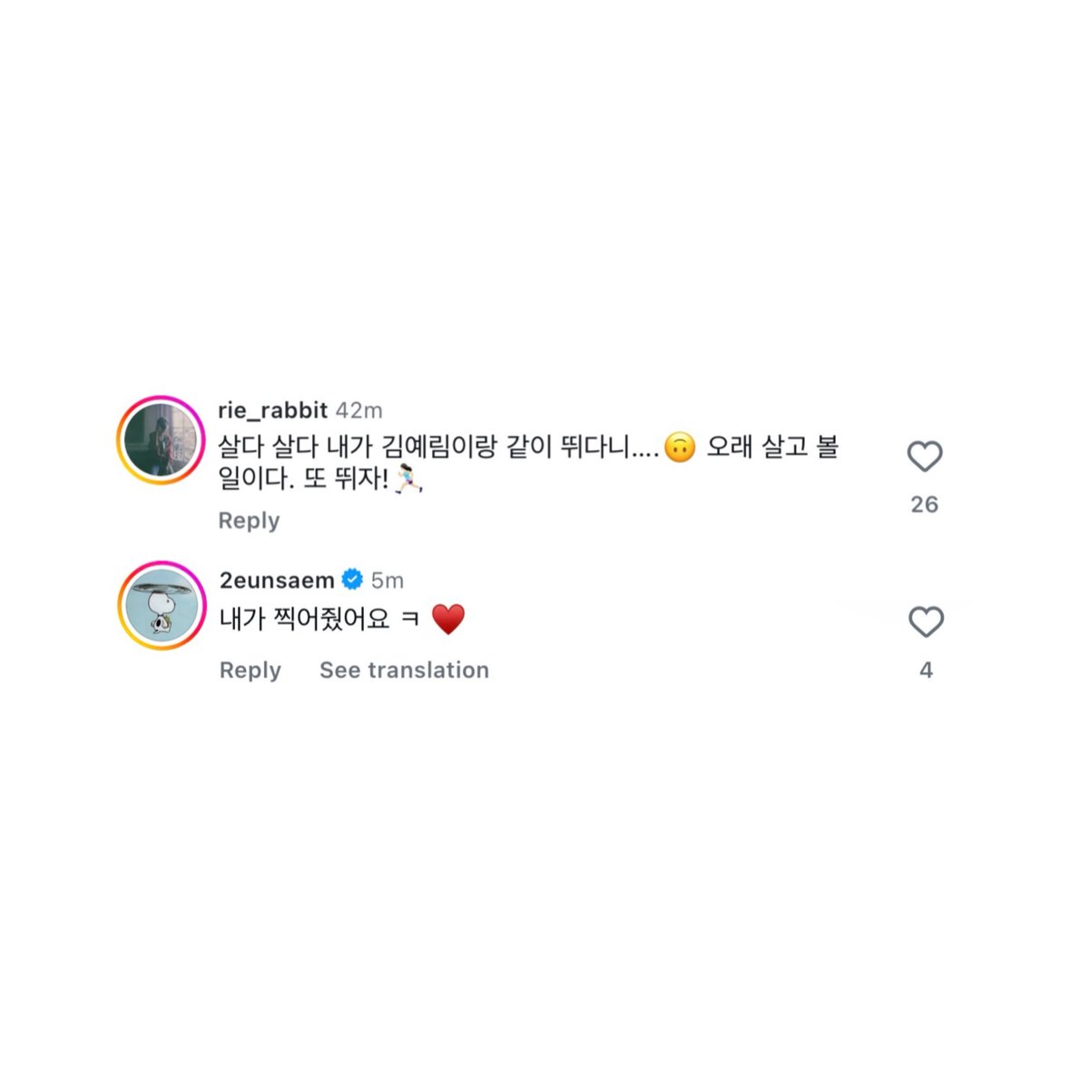 KIMYERIM_INTL's tweet photo. [IG] 260928 RIE (rie_rabbit) and LEE EUNSAEM (2eunsaem) left comments!

💬 RIE: “I can’t believe I’m running with Kim Yerim…. 🙃 I’ve lived long enough to see this. Let’s go run again! 🏃🏻‍♀️”
💬 LEE EUNSAEM: “I took this photo ㅋ ♥️”

https://t.co/whEWOyJo2U
#김예림 #KIMYERIM #예리 #YERI