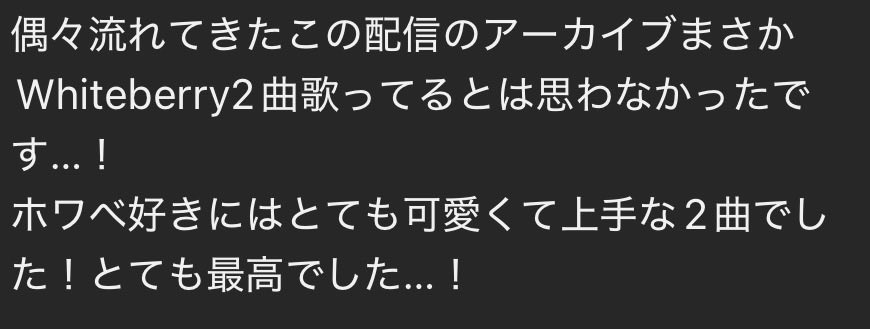 HoshikageLapis's tweet photo. 嬉しいコメントいただいた♡
Whiteberryさん好きー！

【歌枠/Karaoke】元気いっぱいでJOYSOUND歌枠や～！！【占い師VTuber 星影ラピス】#PR https://t.co/qUPtpH1MBU @YouTubeより https://t.co/gTjrkuABA4