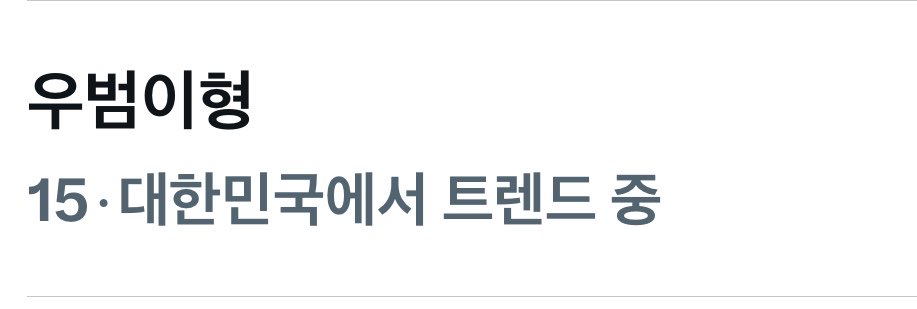 umnan0's tweet photo. ㅇㄴ 실트 개웃김 https://t.co/7kATZ7jclh