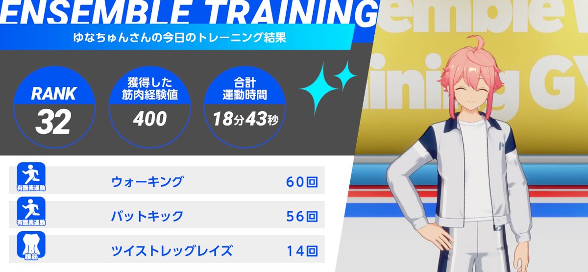 yumoru_16's tweet photo. 💪あんさんぶるトレーニング！！💪

天満 光くんとの
4日目のトレーニングを完了✨

今日は姫宮 桃李くんと一緒に『ウォーキング』などをやりました❗

うおおおおおキツい！！！ https://t.co/0vmdl94QAr