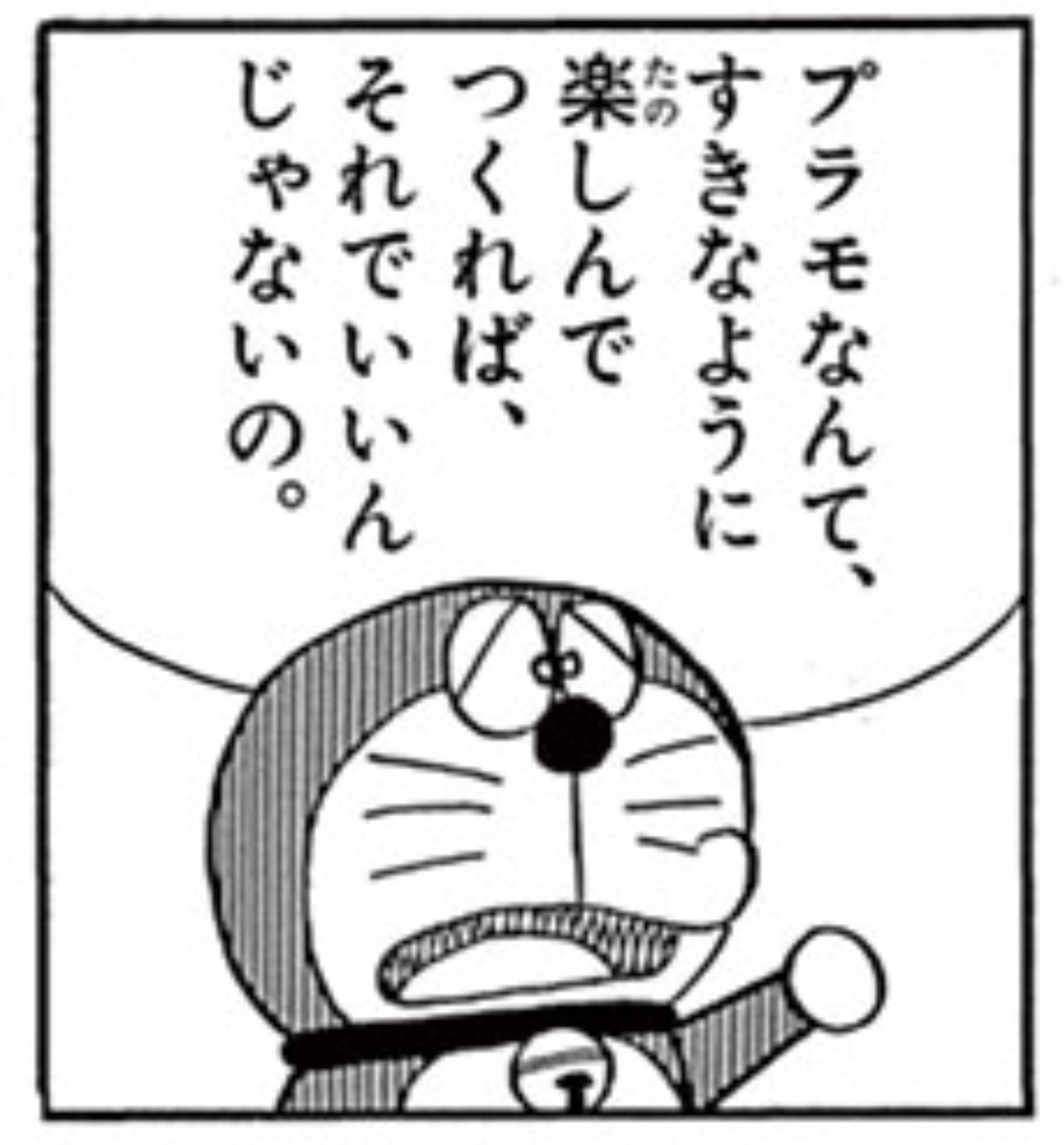 Nickey73378703's tweet photo. ガンプラ界隈が荒れている時は、この画像で全てが丸く収まる気がする私です😆

#ガンプラ
#ガンプラなんて好きな様に楽しんで作ればそれで良いんじゃないの https://t.co/EHizL4lyl7