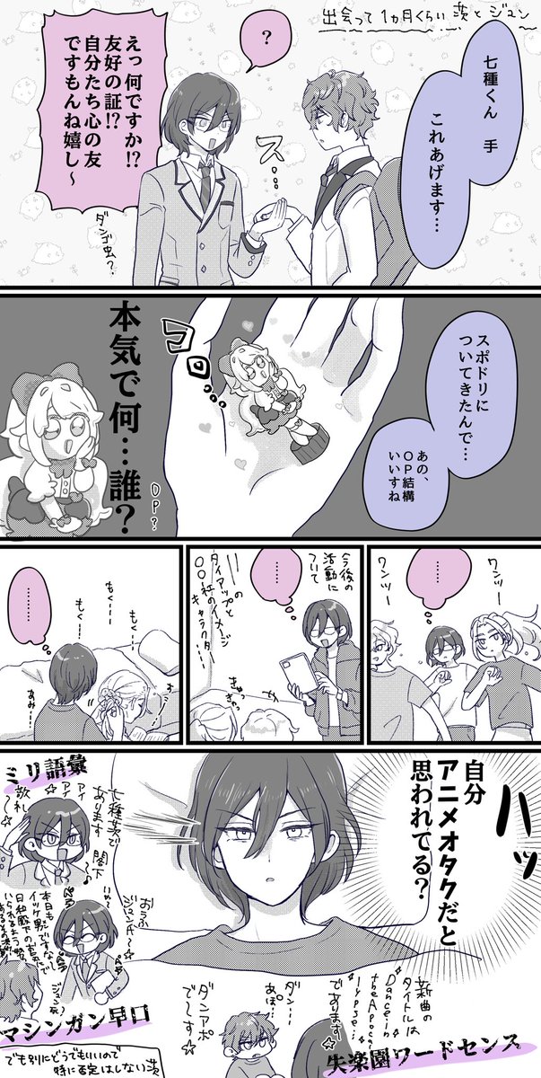 tamakomayuma's tweet photo. 知り合いほやほや茨とジュン https://t.co/yDgvNKcbSB