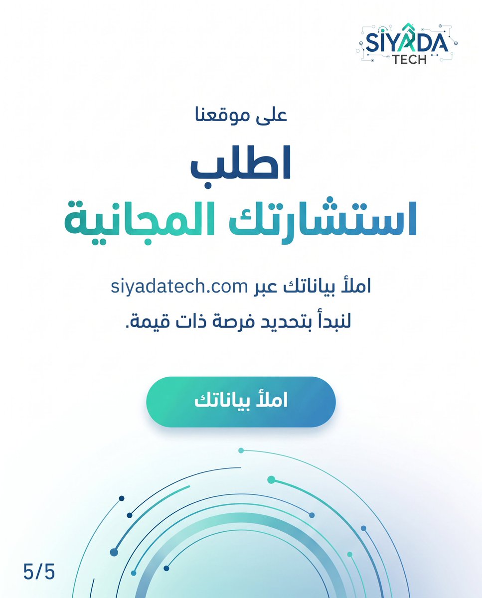SiyadaTech's tweet photo. فريقك يريد الذكاء الاصطناعي، ولا يعرف من أين يبدأ؟
استشارة مجانية من سيادة تِك تحدّد أول فرصة مفيدة فعلًا لعملك، لا الأكثر بريقًا 👇
https://t.co/0WpCYId4s6
#الذكاء_الاصطناعي #سيادة_تيك #السعوديه_العظمى https://t.co/uBganfJ9rC