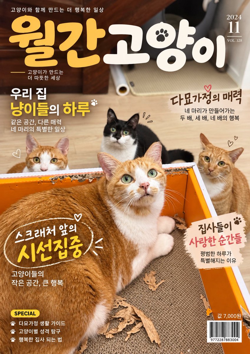 AKay0727's tweet photo. 월간고양이

다묘가정의 매력
다묘가정 생활가이드 

ㅋㅋㅋㅋㅋㅋㅋㅋㅋㅋㅋ https://t.co/BE8ILbV6fn