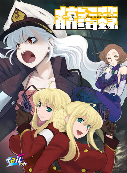 KEVINNGW808's tweet photo. Argokaj announces English FanTL for raiL-soft &amp; Business Partner Co.,Ltd. "Albatross Koukairoku".
The entire script has translated, editing the script so the text displays nicely, finished the image editing of various UI elements as well.
No AI used for its TL.

Release date TBA. https://t.co/A5IGr0VMS3