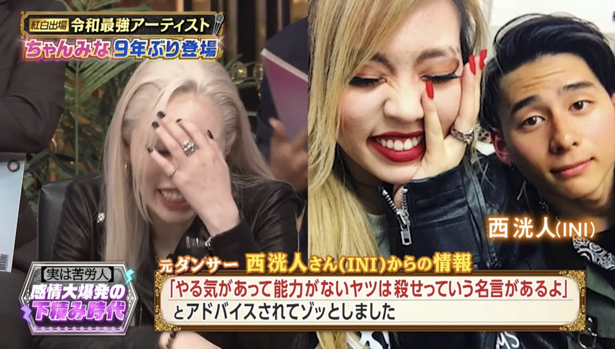 channrii38's tweet photo. しゃべくりにちゃんみな出てたから見てたんだけど、まじで、仕事のやる気はあるんだけど能力ない奴がいるから殺していいのか！ってなった笑
上司にしたいNo. 1なのは分かる🙂‍↕️
凄い人だわちゃんみな😳 https://t.co/R2nVEaiwXq