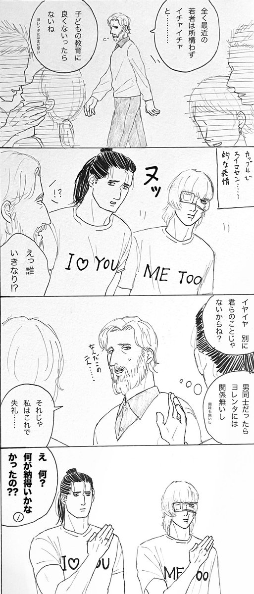 t6ulq3's tweet photo. ※オバ

カップルアピールがうっとうしいバカップルオバ。
オ君もバさんもキャラ崩壊しまくりです。 https://t.co/6RFCWhsqCd