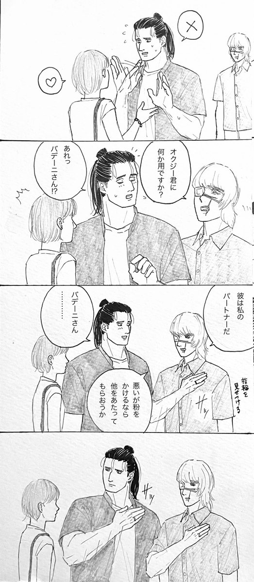 t6ulq3's tweet photo. ※オバ

カップルアピールがうっとうしいバカップルオバ。
オ君もバさんもキャラ崩壊しまくりです。 https://t.co/6RFCWhsqCd