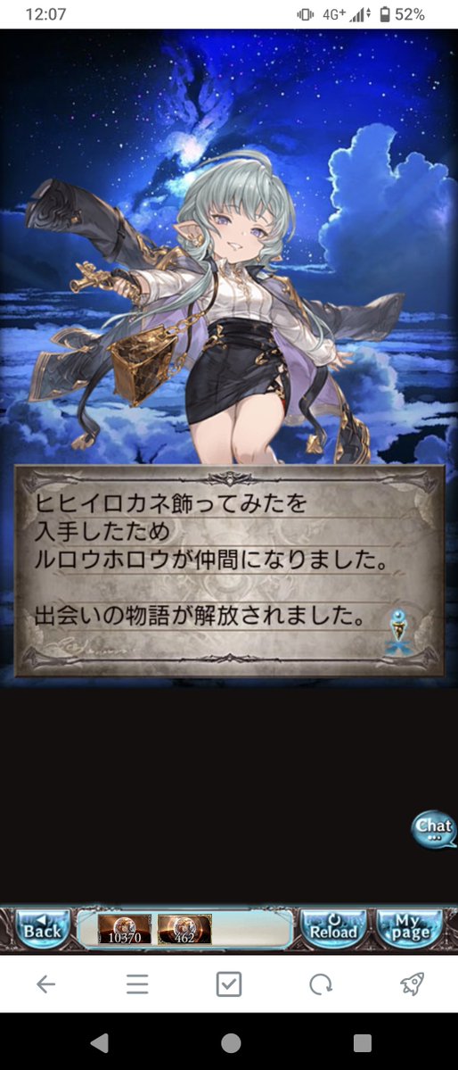 prrr2867's tweet photo. 今日残ってた期間限定ガチャチケ突っ込んだら風の新キャラ引けたぞ！ありがてえなあ！実はルロウホロウさん好き。 https://t.co/shuKC1NsdC
