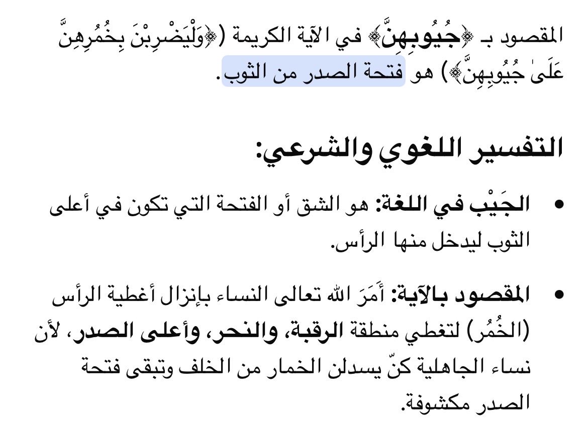 Lnors10's tweet photo. @fa2ler @rgh_31 @vw6x_ جيوبهن معناها الاكتاف؟الله يعين أبي مصدرك https://t.co/ZdT3hB1ykI