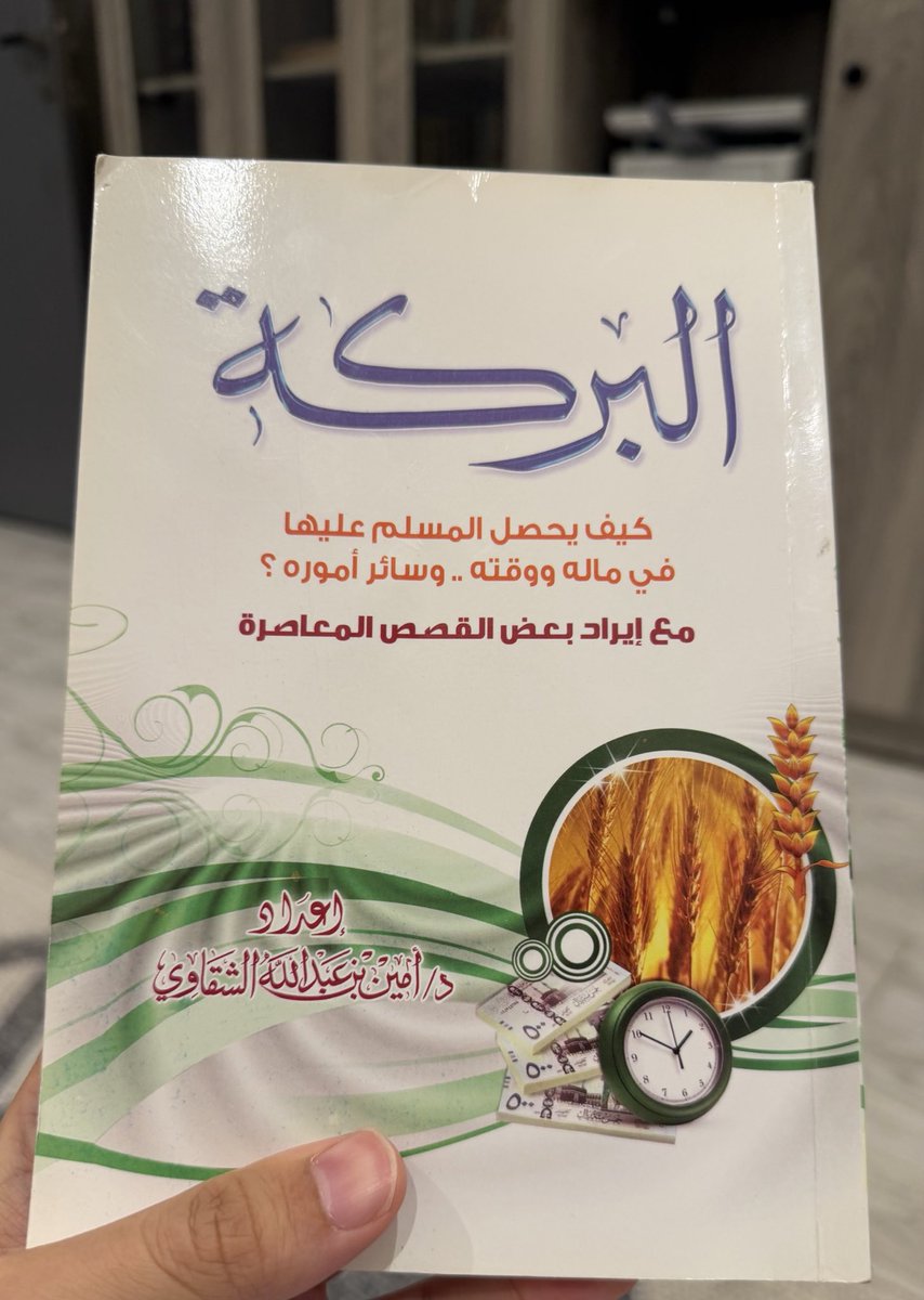 A__alsh3's tweet photo. ربما تتحسر لأنك تأخرت في مطالعته :) https://t.co/1q0crLsecD