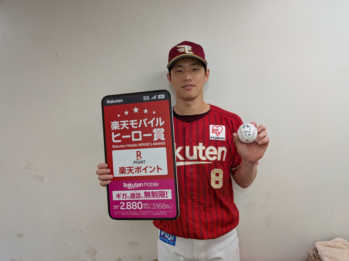 Rakuten__Eagles's tweet photo. 今日の #楽天モバイルヒーロー賞 は、
1000試合出場を達成した #辰己涼介 選手でした🙌✨

投票いただいた方の中から抽選で
今書きたてのサイン入りボールをプレゼント⚾

皆さんぜひ投票してください📱

#RakutenEagles
#強鷲革新 https://t.co/DXeajQYGam
