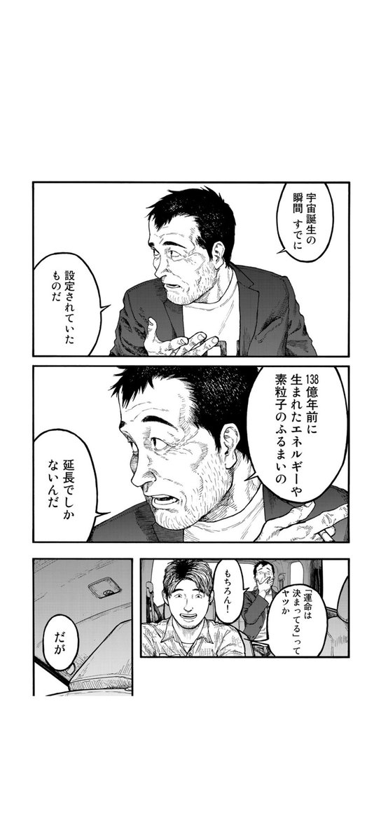 yorigaming's tweet photo. オグラ博士のこの考え方好きなんだよね
今俺がツイートしてるのも全て、ビッグバンから始まった物理法則に従った宇宙のレールの一部にしか過ぎないって考え方 https://t.co/rP0kqtPd21