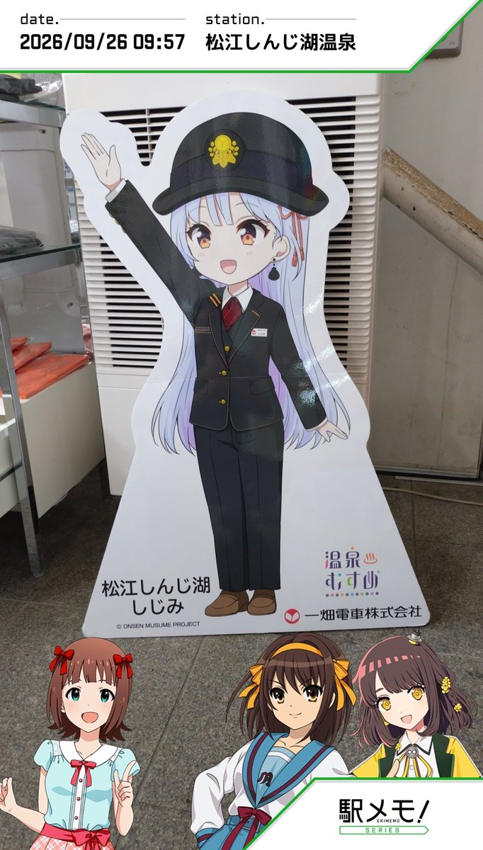 hitagi95's tweet photo. 松江しんじ湖しじみちゃんと行く、一畑電車の鉄印集め旅。フリー乗車券で鉄印とエキタグ集めしました #鉄印 #一畑電車 #温泉むすめ #松江しんじ湖しじみ https://t.co/wLxkFWeGb7