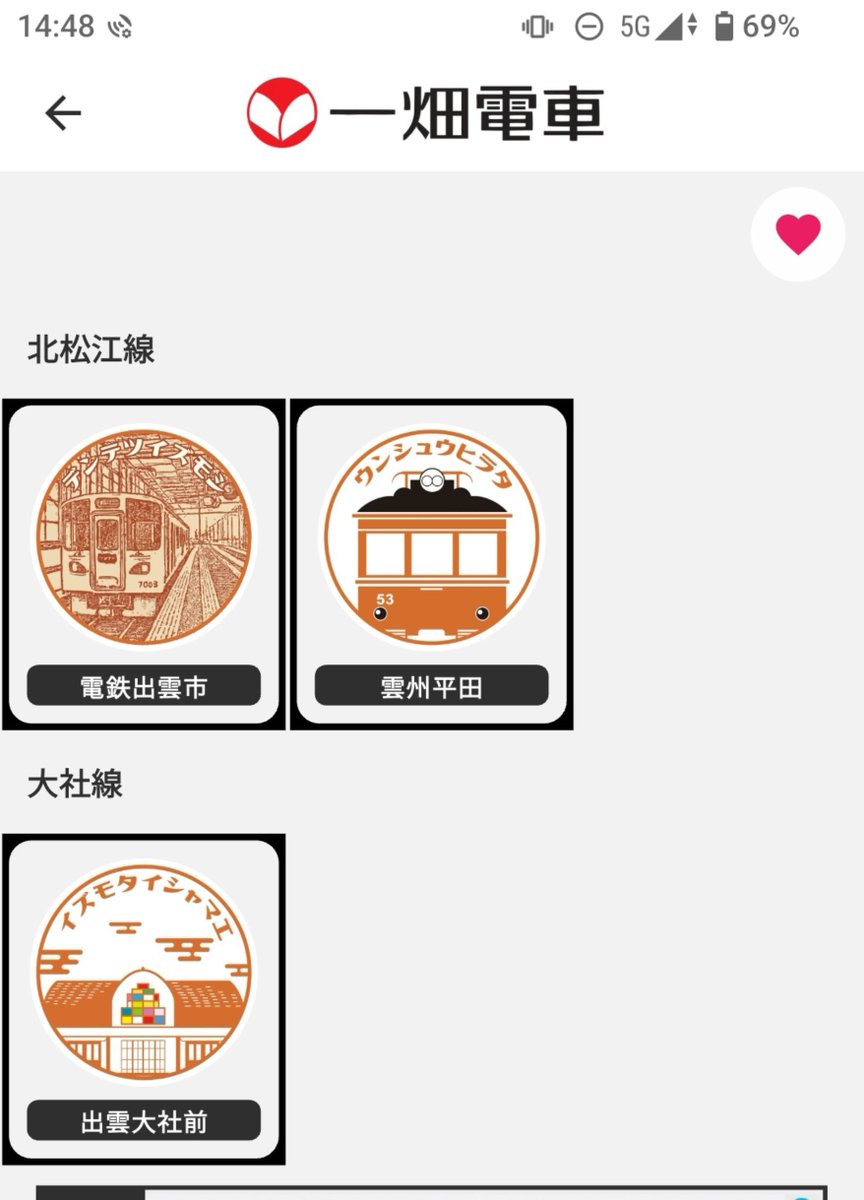 hitagi95's tweet photo. 松江しんじ湖しじみちゃんと行く、一畑電車の鉄印集め旅。フリー乗車券で鉄印とエキタグ集めしました #鉄印 #一畑電車 #温泉むすめ #松江しんじ湖しじみ https://t.co/wLxkFWeGb7
