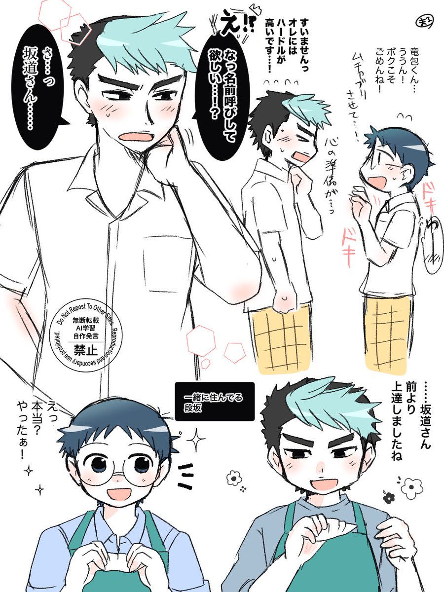 yu3gom's tweet photo. だんsk https://t.co/mlcQMiGT8t