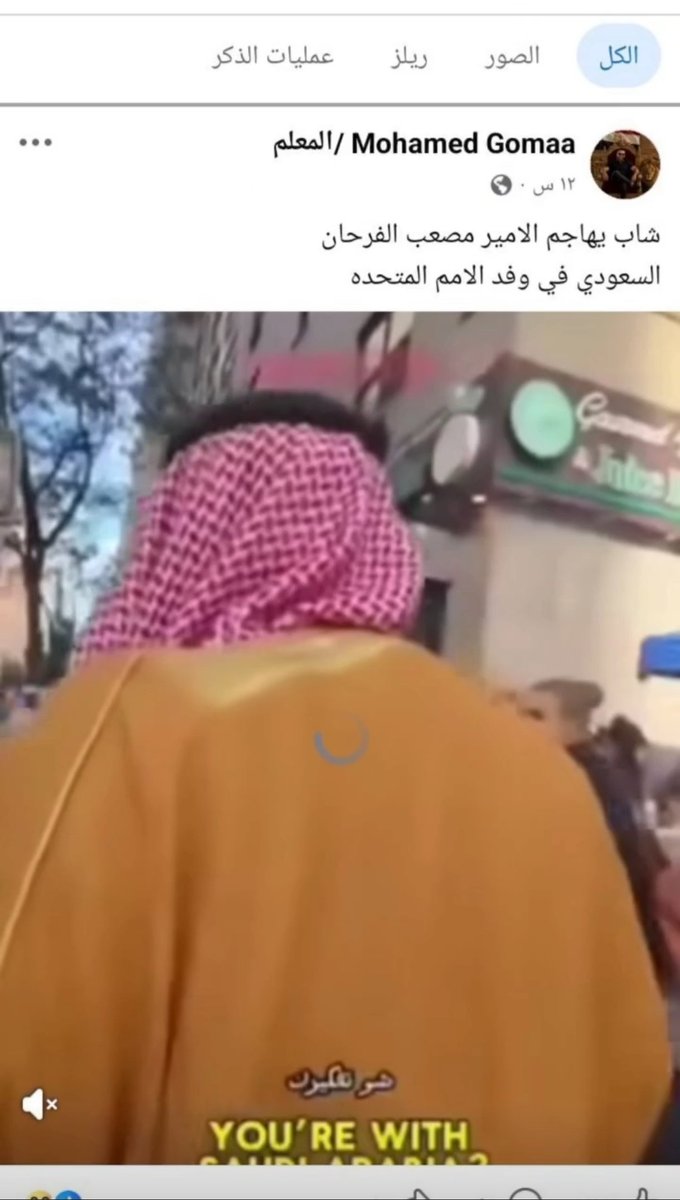 SHEHABNAJD's tweet photo. مقيم مصري 🚨

هيئة تطوير بوابة الدرعية https://t.co/BxhZ7p2VPB موظف لدى فندق فورسيزونز التابع للشراكه معاكم يدعم منشور يسيء إلى وزير الخارجيه عنايتكم MOISaudiArabia وطن بلا فساد 🇸🇦

📍 اللايك يخفي الكثير لازم نطهر هذا البلد من ذيول #طهران ونؤدب البقية ونجبرهم على احترام هذا البلد https://t.co/b3o34tv5QU