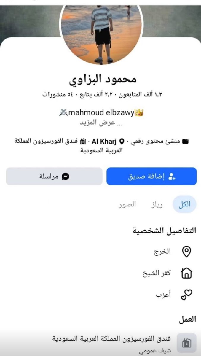 SHEHABNAJD's tweet photo. مقيم مصري 🚨

هيئة تطوير بوابة الدرعية https://t.co/BxhZ7p2VPB موظف لدى فندق فورسيزونز التابع للشراكه معاكم يدعم منشور يسيء إلى وزير الخارجيه عنايتكم MOISaudiArabia وطن بلا فساد 🇸🇦

📍 اللايك يخفي الكثير لازم نطهر هذا البلد من ذيول #طهران ونؤدب البقية ونجبرهم على احترام هذا البلد https://t.co/b3o34tv5QU