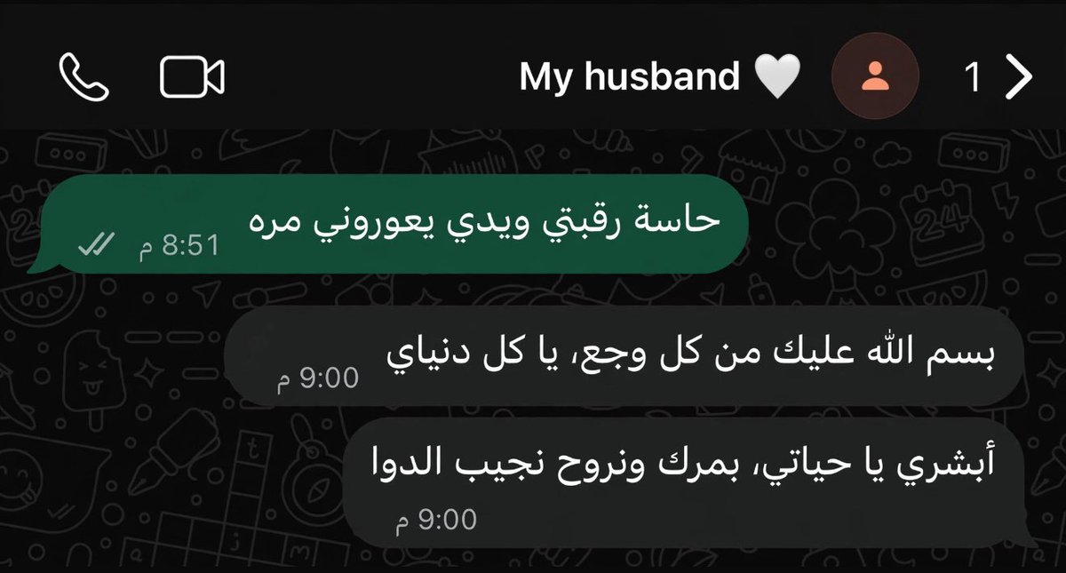 Asaren101's tweet photo. «لما تختاري الرجل الصح» https://t.co/iSqgMuphaA