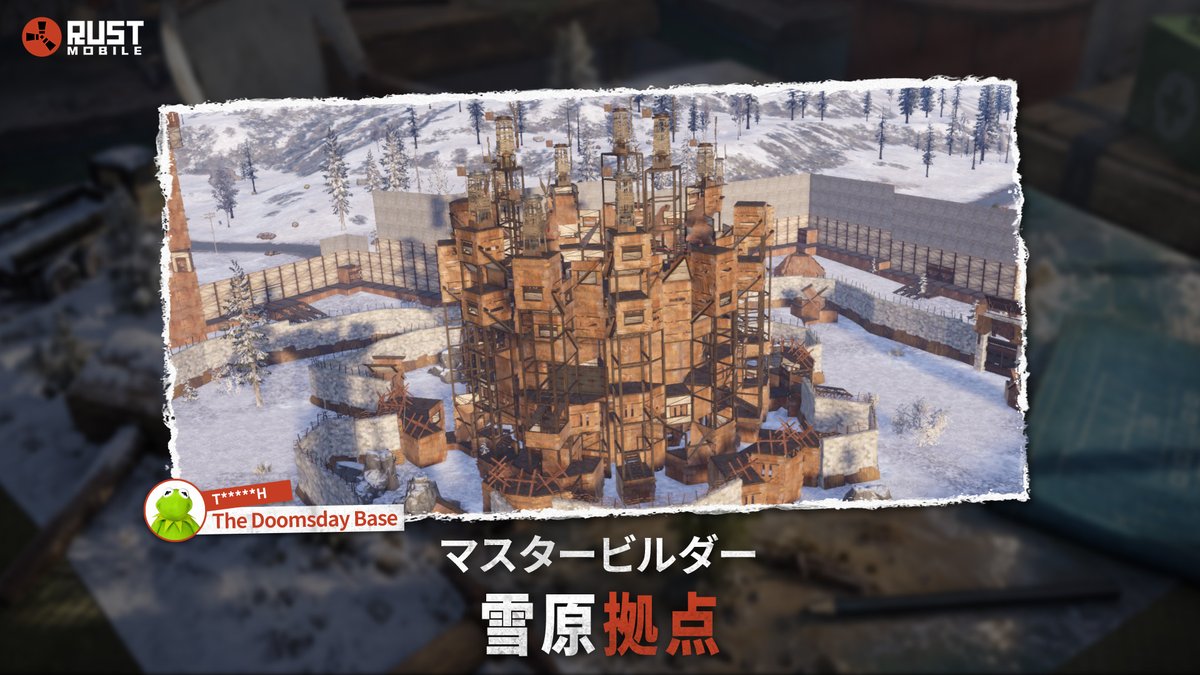 RustMobile_JP's tweet photo. 🏆「マスタービルダー」チャンピオン作品決定！

❄️ 雪原拠点チャンピオン作品：『The Doomsday Base』
🌊 海岸拠点チャンピオン作品：『⁠The resort』

2人の「マスタービルダー」、受賞おめでとう！✨
チャンピオン作品の全貌は、下の画像をチェック！

投稿＆投票で応援してくれたすべての生存者に感謝します！
これからのイベントでも、さらに素晴らしい拠点に出会えることを楽しみにしています。

それでは、島でまた会おう！🏝️

#RustMobile