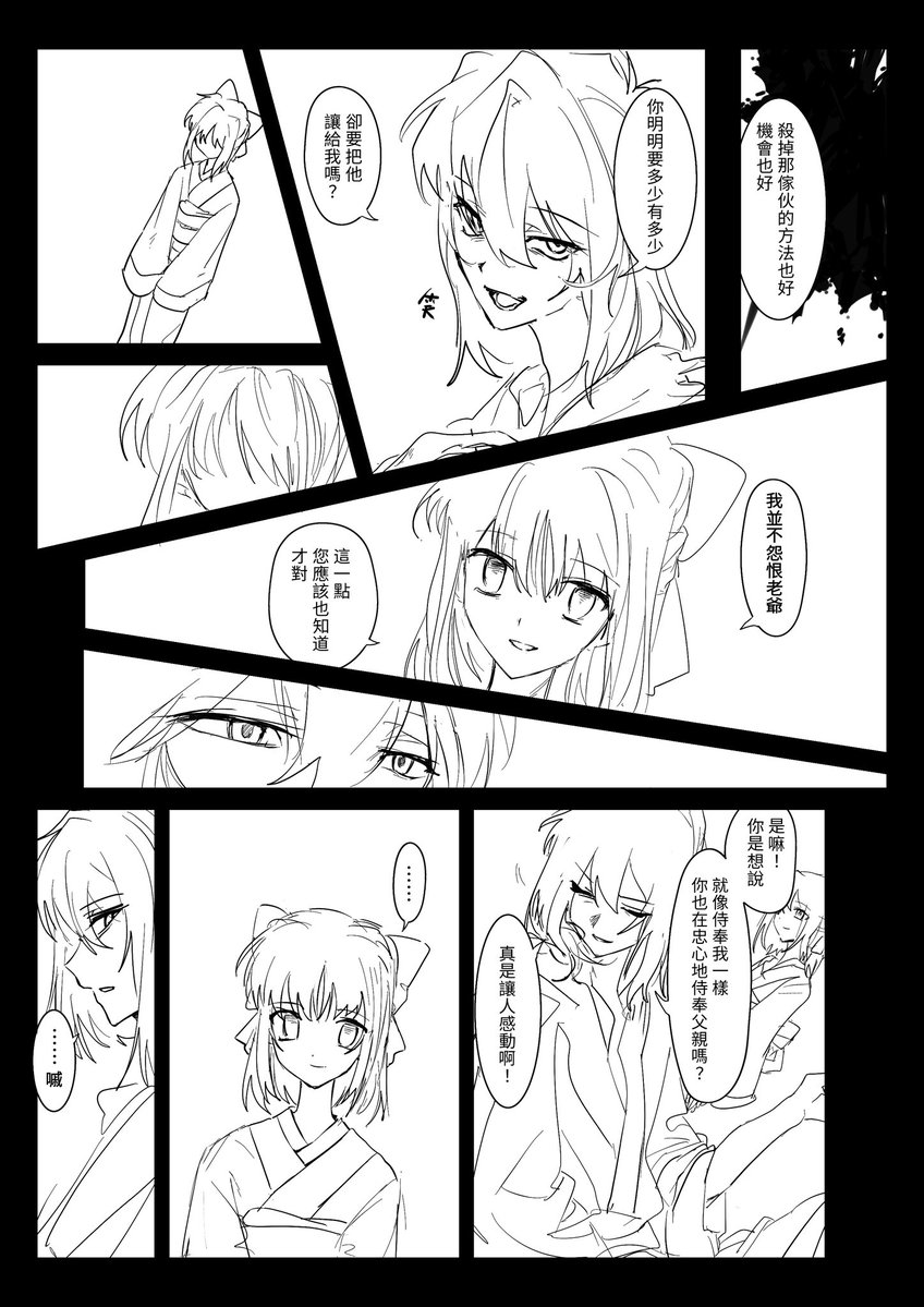 GNOR718's tweet photo. 生日快樂，全捏造（難道這種東西就適合在生日發了嗎 https://t.co/VN7mcFMkrw