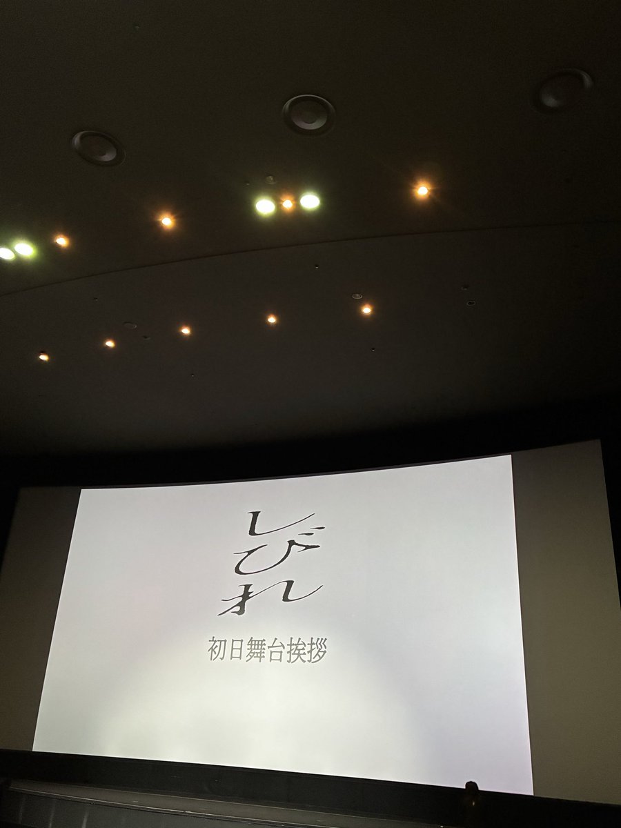 Sa80669's tweet photo. @shibire_movie https://t.co/AVccXxpIlr
