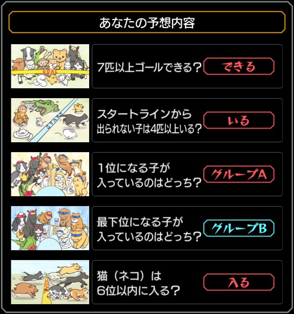 yones2400's tweet photo. 十三支の動物たちが挑むレース、みんなはどう予想した？

#モンスト
#オーブバックチャレンジ
これで行く！
行けるよね？ハム太郎？ https://t.co/cJh9qsxgMa