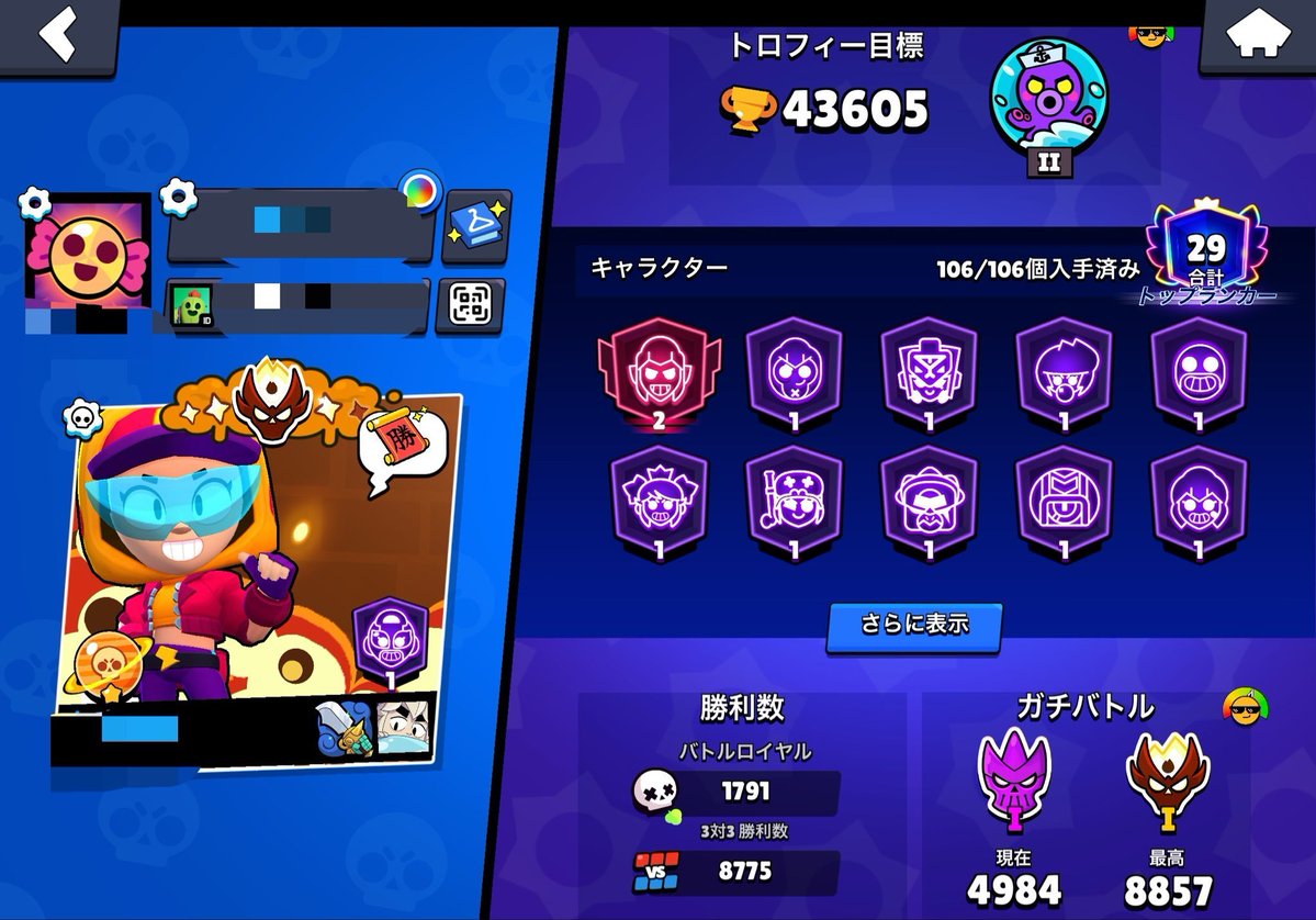 rxisny13's tweet photo. 【現在の在庫一覧】

1枚目:8k〜9kの間即！👑

2枚目:5k即！👑

3枚目:3k〜4kの間即！👑

以上のアカウント全て値下げ可能です！
お気軽にDMまで‼️
#ブロスタ垢販売 #ブロスタ代行
#ブロスタ垢買取 #ブロスタ https://t.co/MWoEPRRt2n