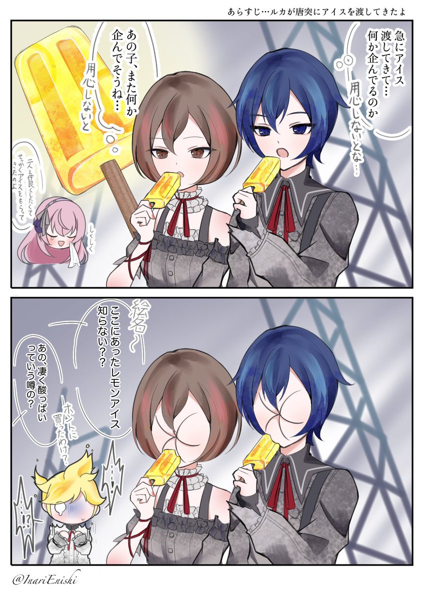 InariEnishi's tweet photo. アイスとニゴメイちゃんとニゴカイさん https://t.co/QYLdN6zVGy