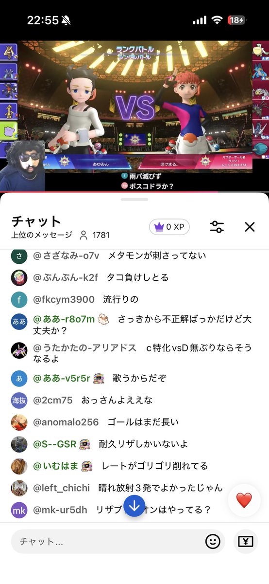 pokema_ru's tweet photo. 配信終わりパッとあゆみんch開いたらまさかの対戦してました笑 https://t.co/wZEWHFim2L