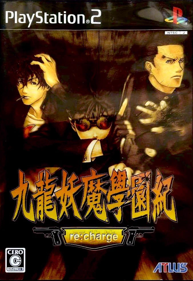 ゲーム探偵団 on X: 