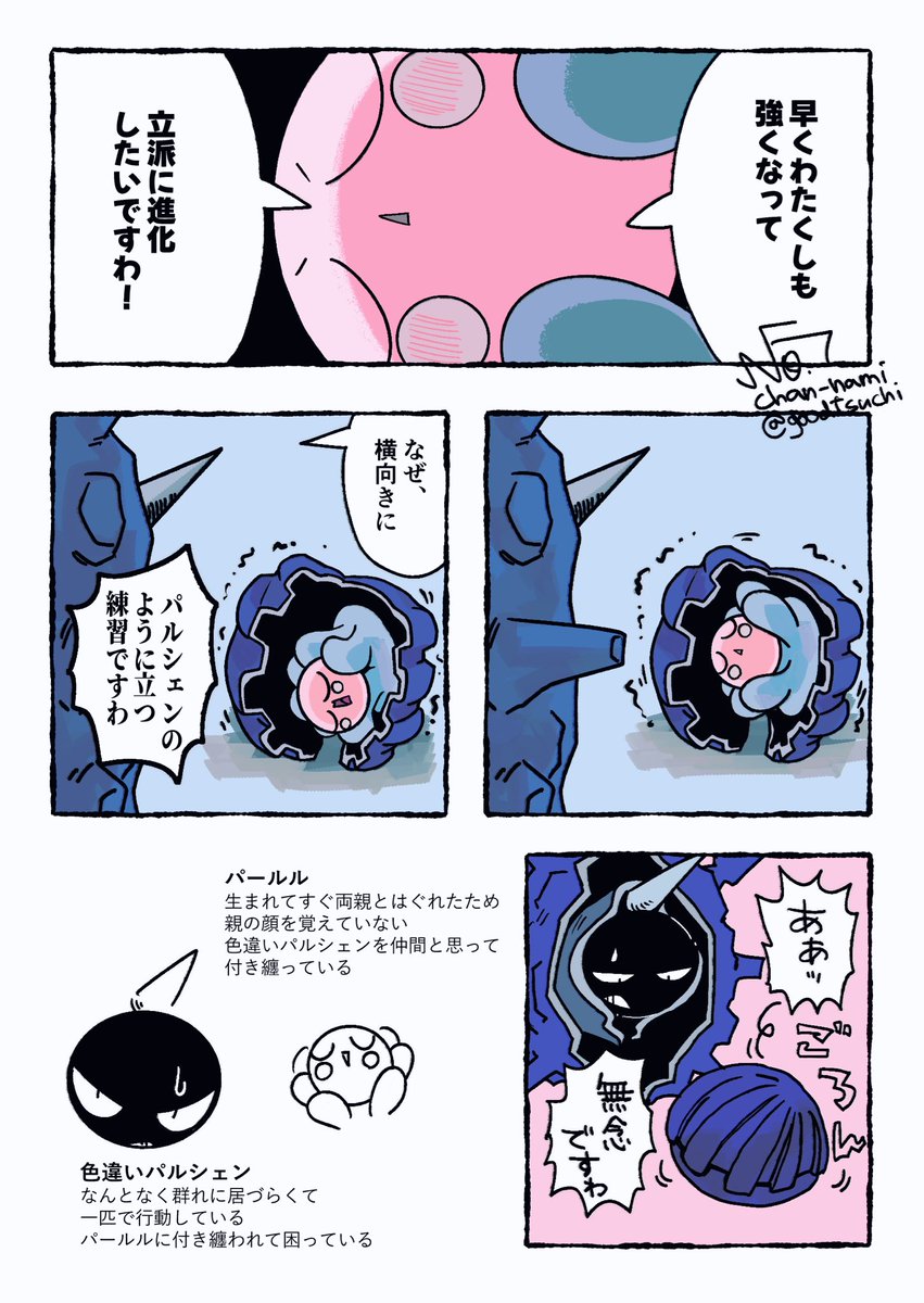 goodtsuchi's tweet photo. パルパル2 https://t.co/n9lxeNWqYO